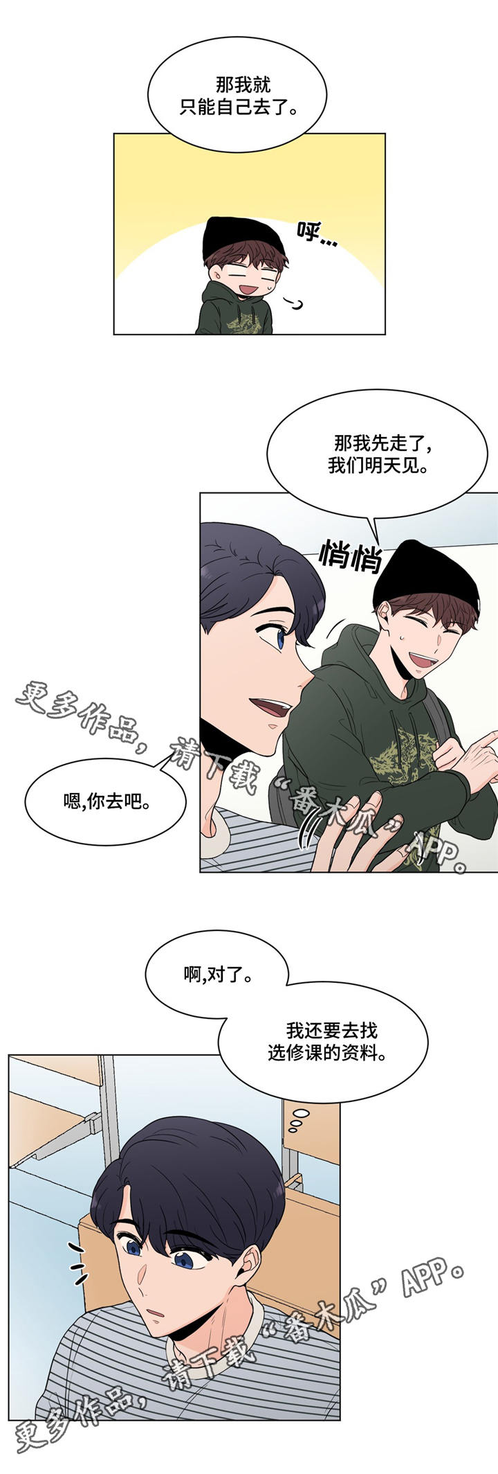 第20章：约见12