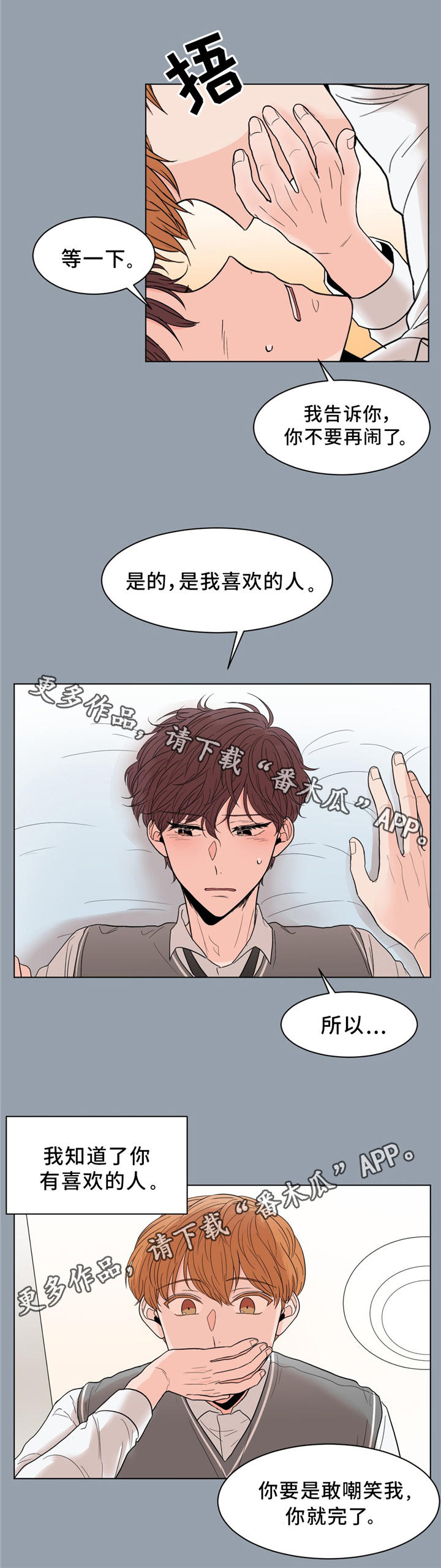 第25章：那个人不是我2