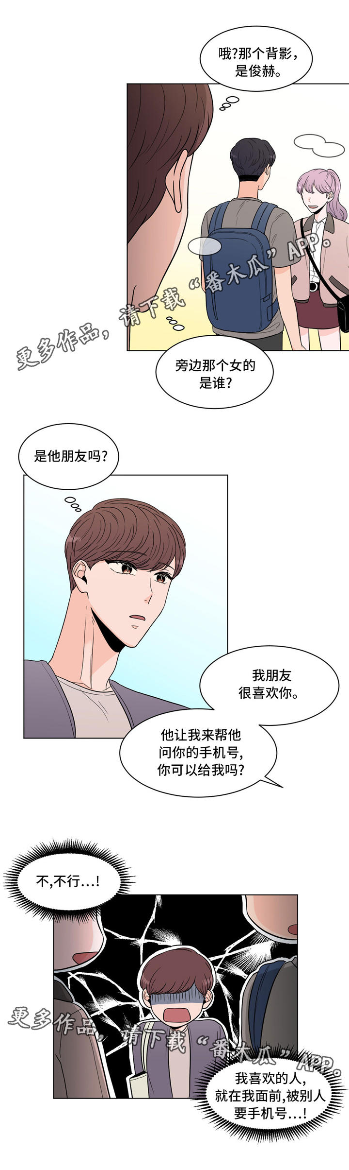 第34章：纠结4