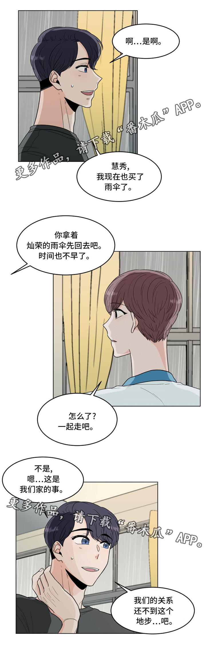 第36章：告白2