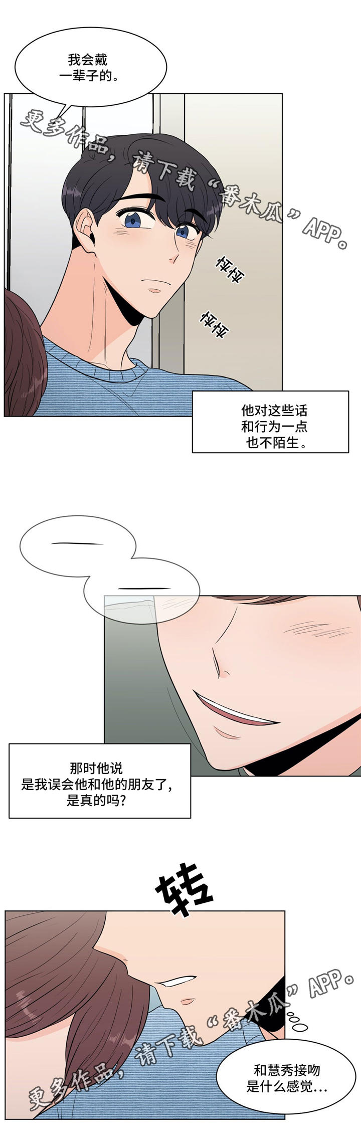 第30章：礼物7