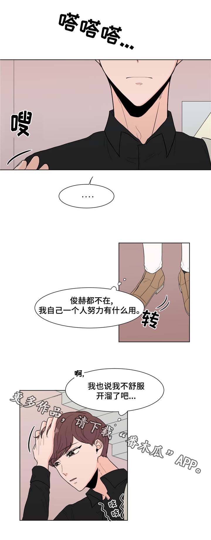 第8章：受伤了？5