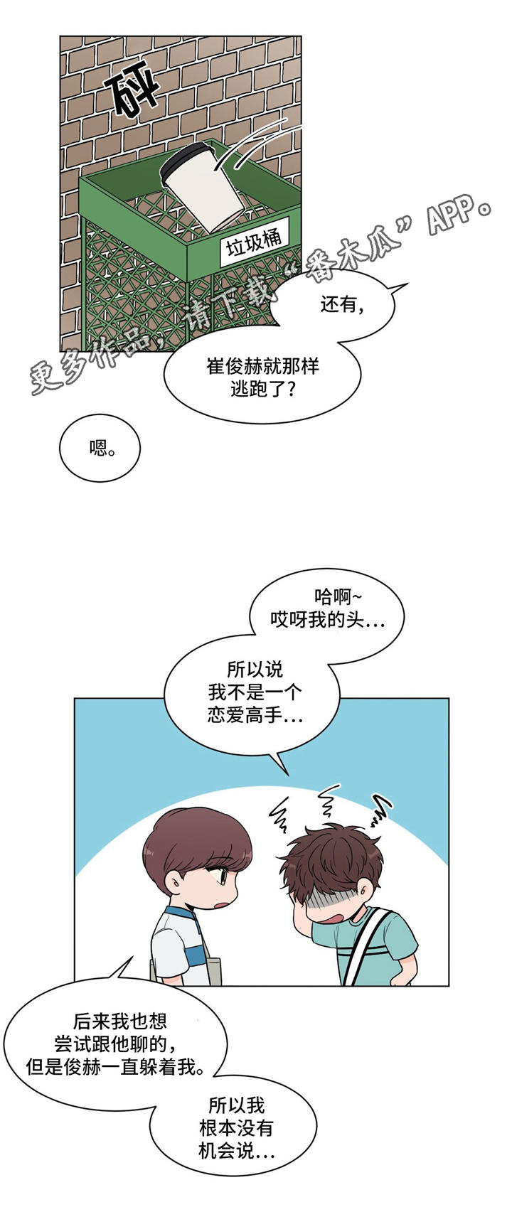 第35章：借口3