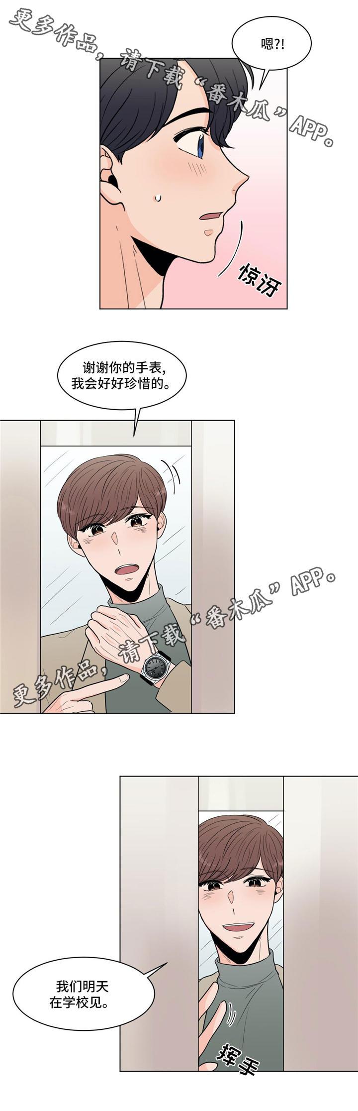 第31章：你介意吗4