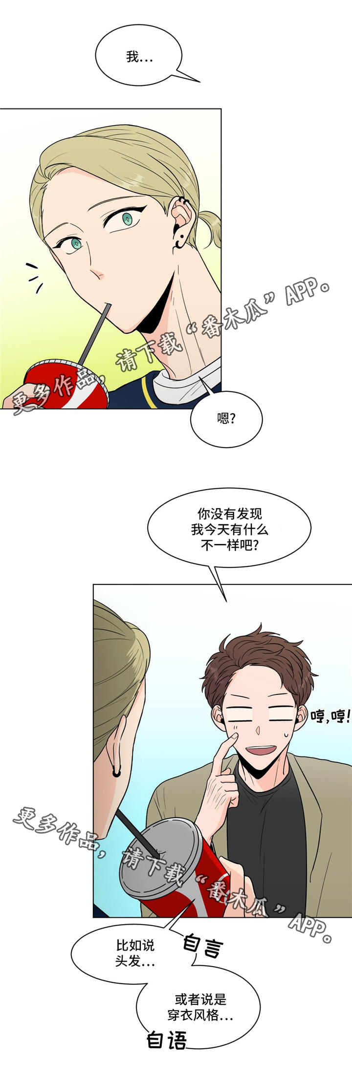第31章：你介意吗13