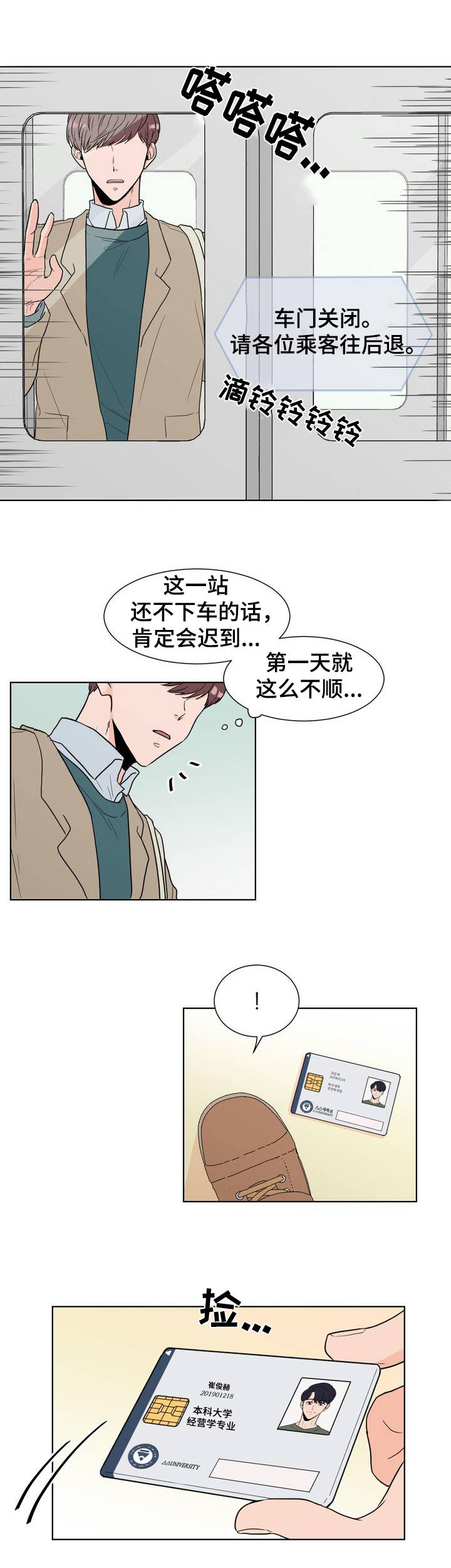 第1章：记忆中的他9