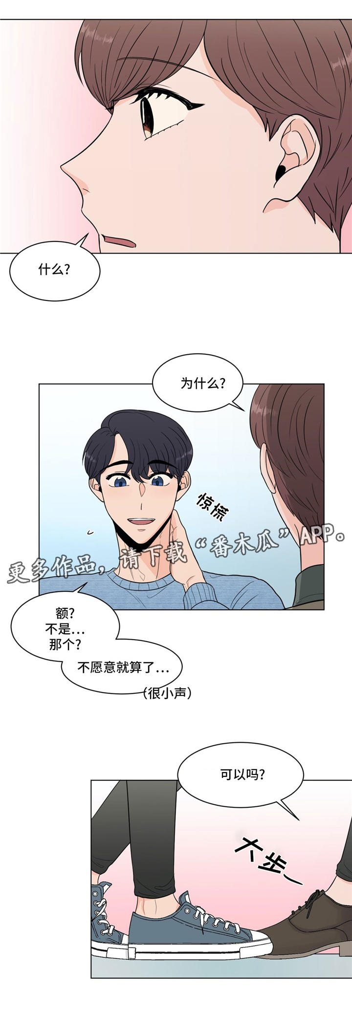 第31章：你介意吗6
