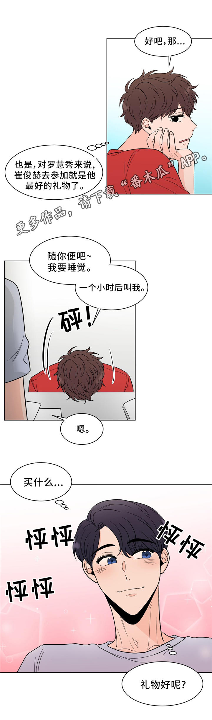 第26章：秘密11