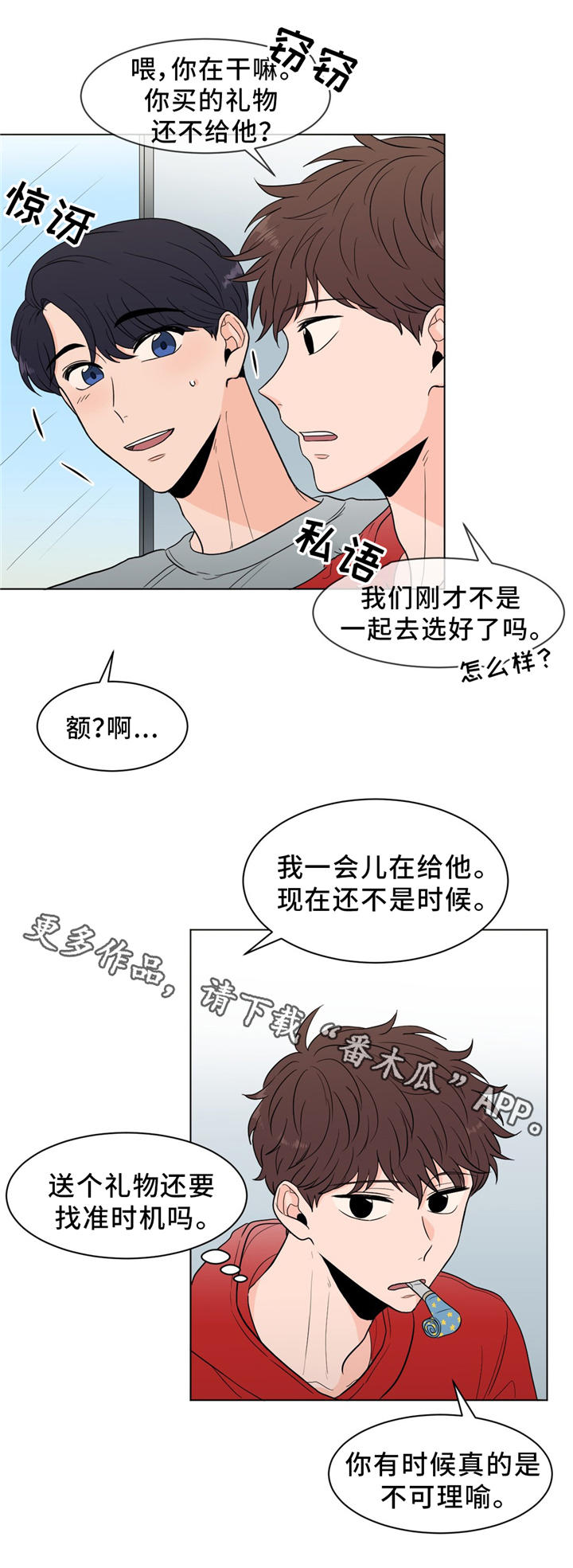 第27章：生日会3
