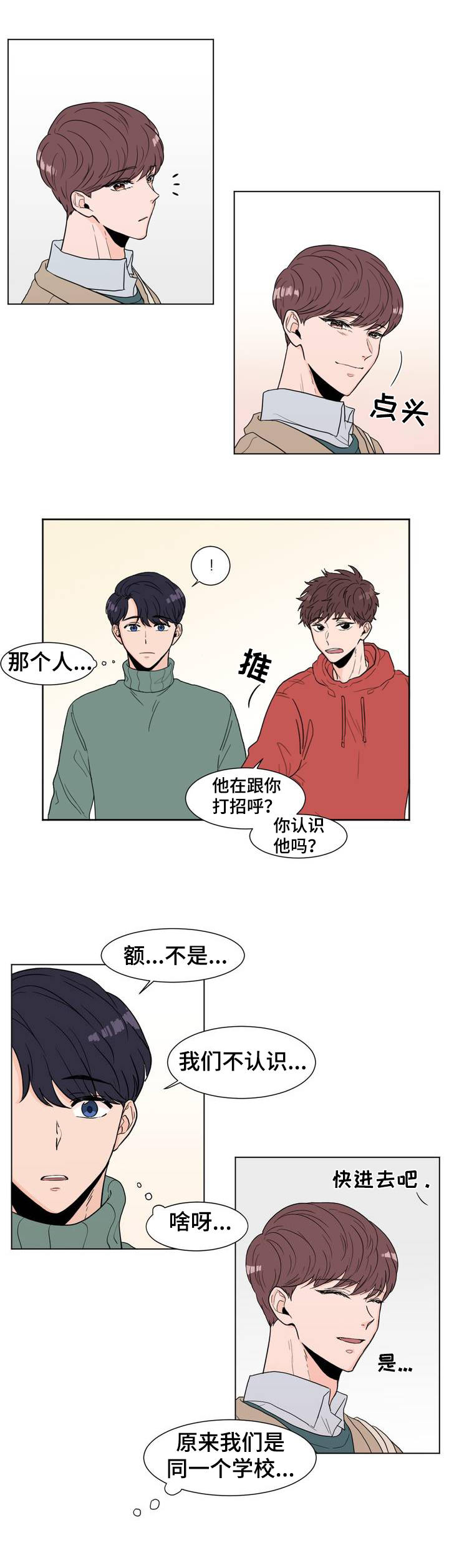 第2章：在哪儿见过？3