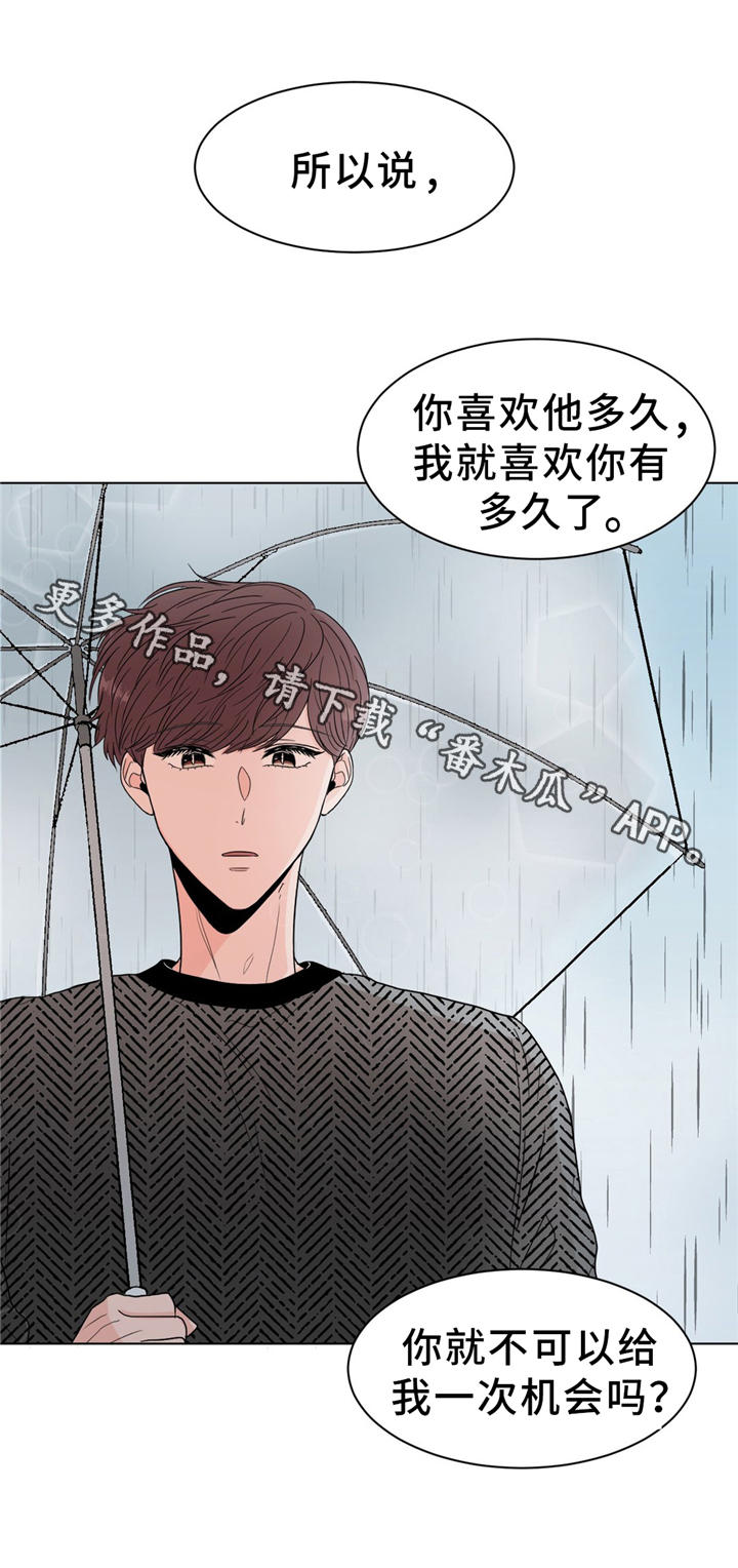 第25章：那个人不是我5