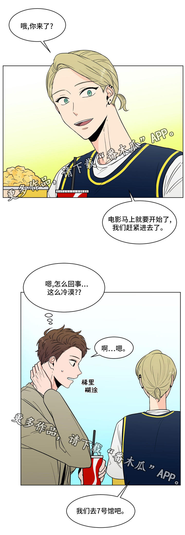 第31章：你介意吗12