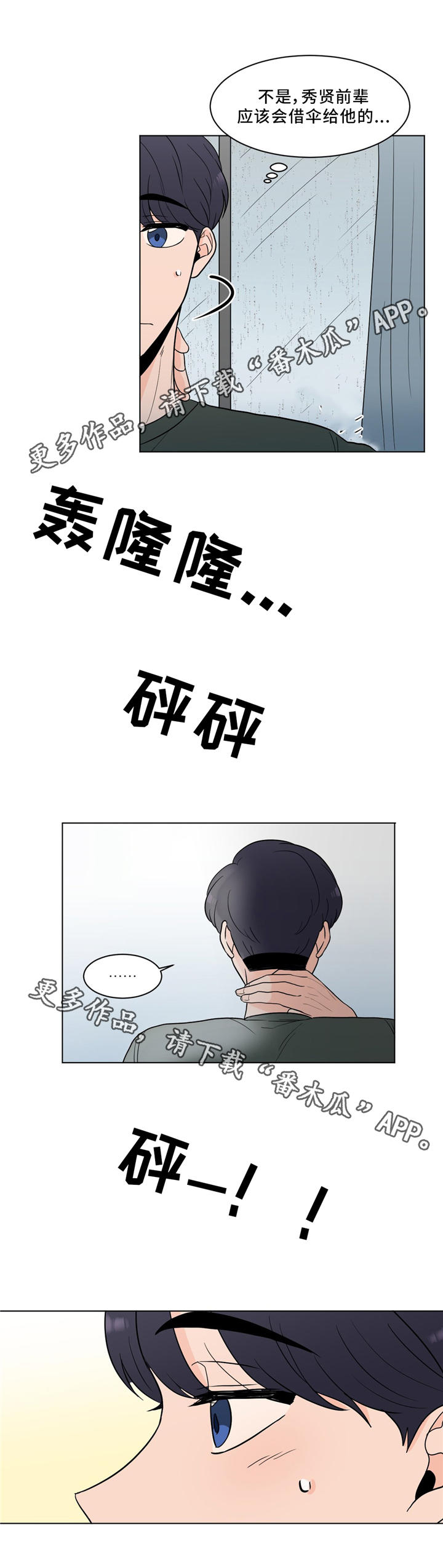 第23章：我认识你5