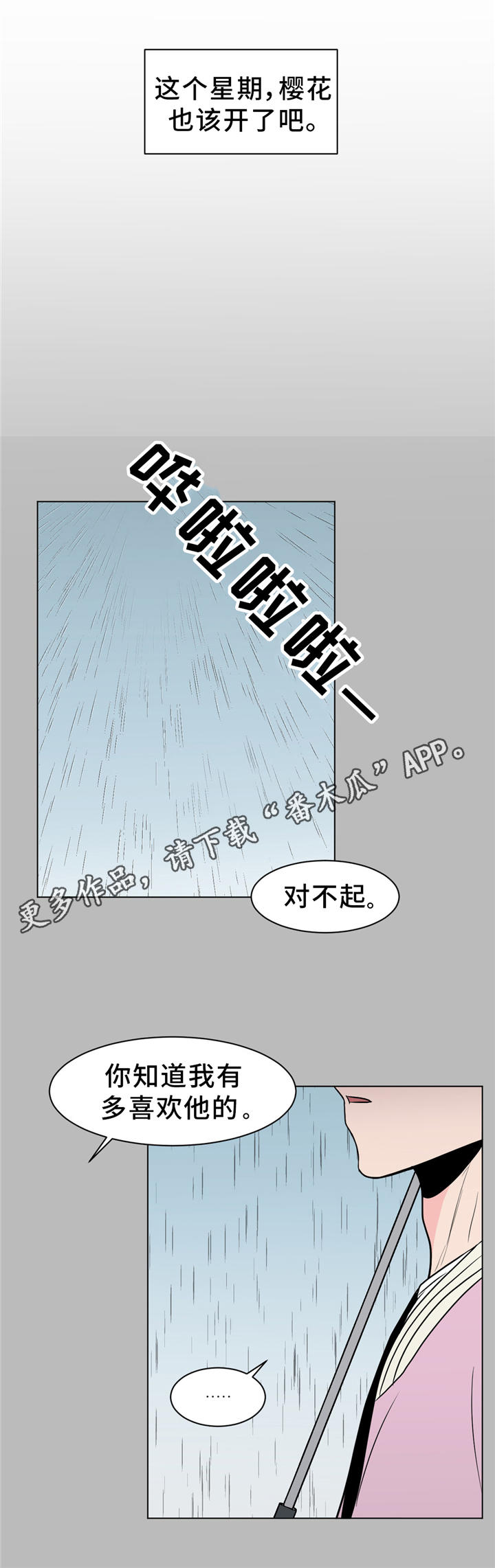 第25章：那个人不是我8