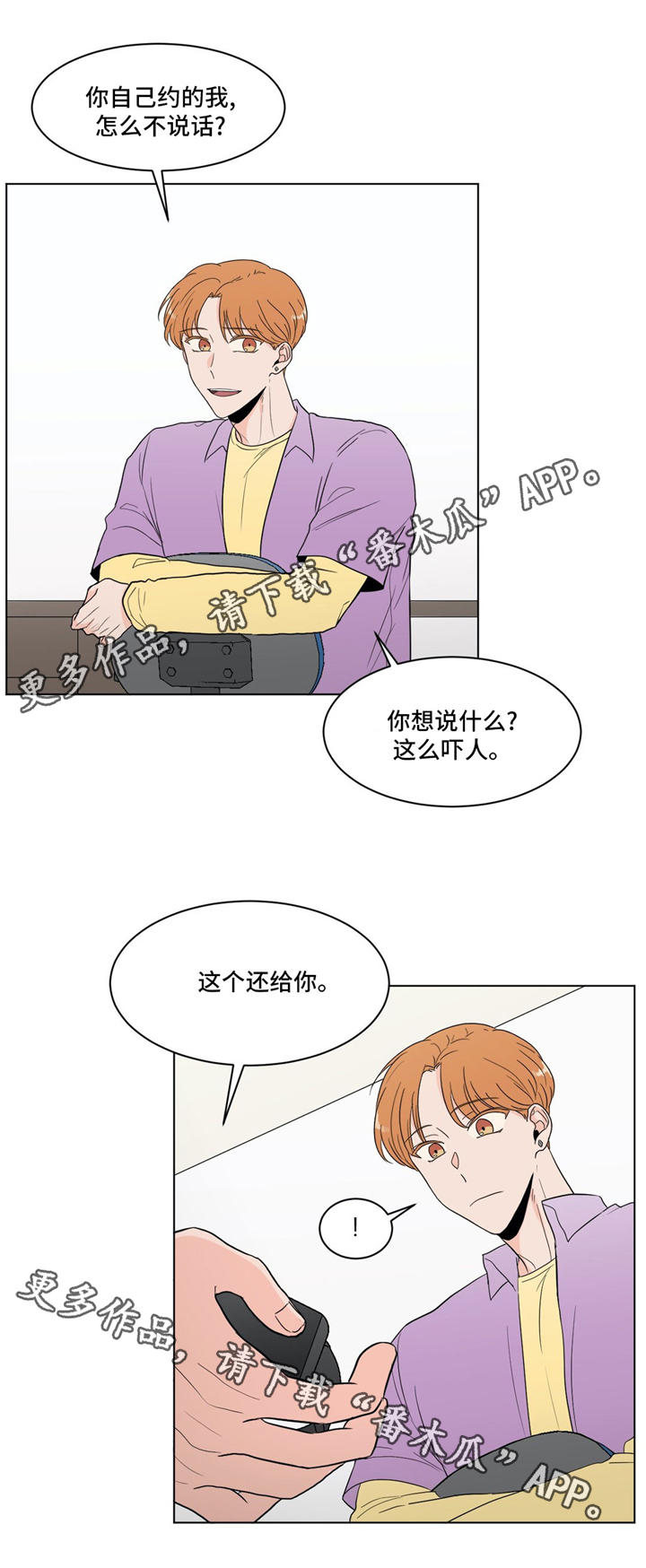 第33章：拒绝3
