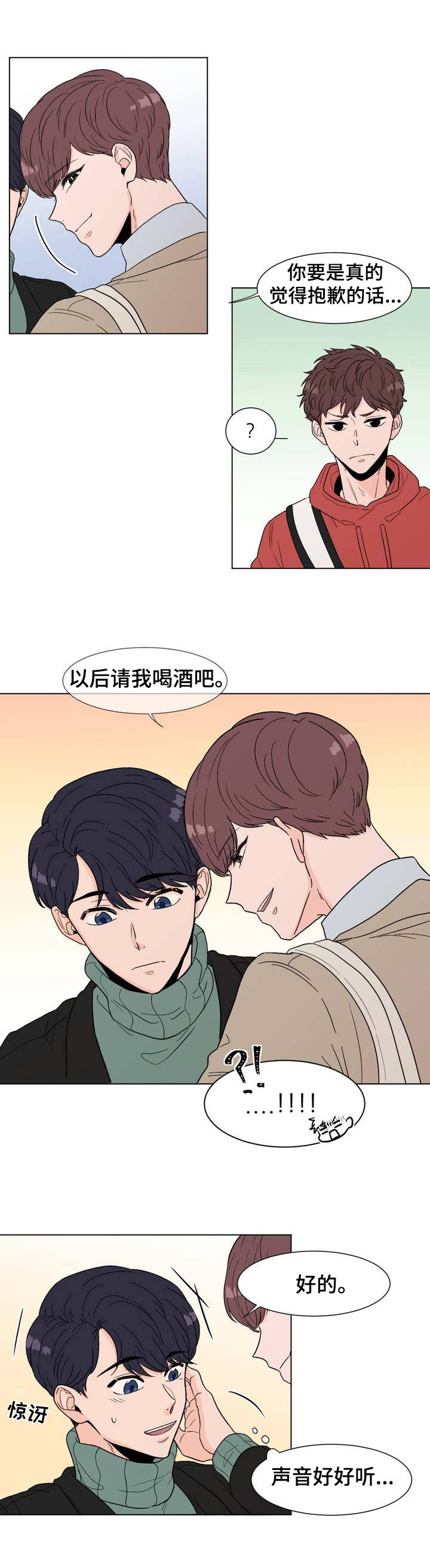 第3章：他的声音0