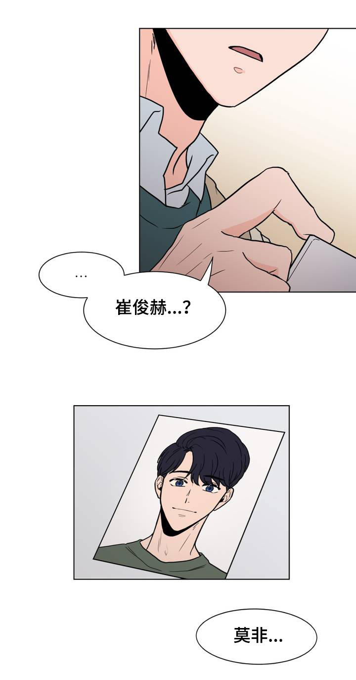 第1章：记忆中的他10