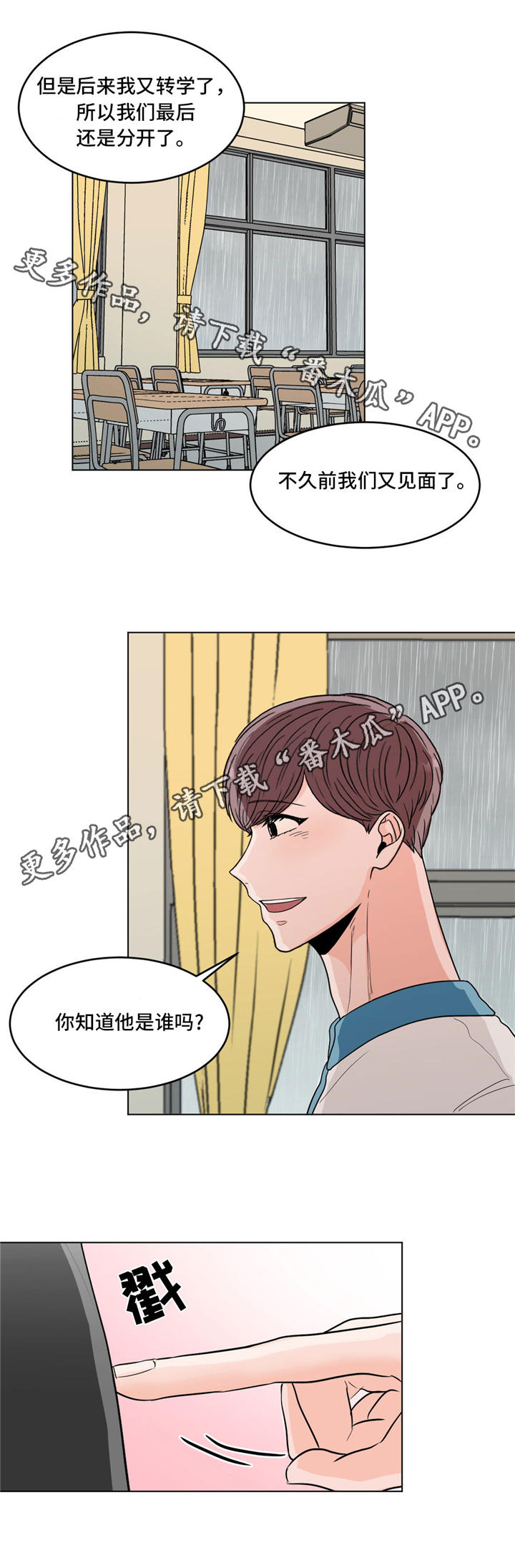第36章：告白5