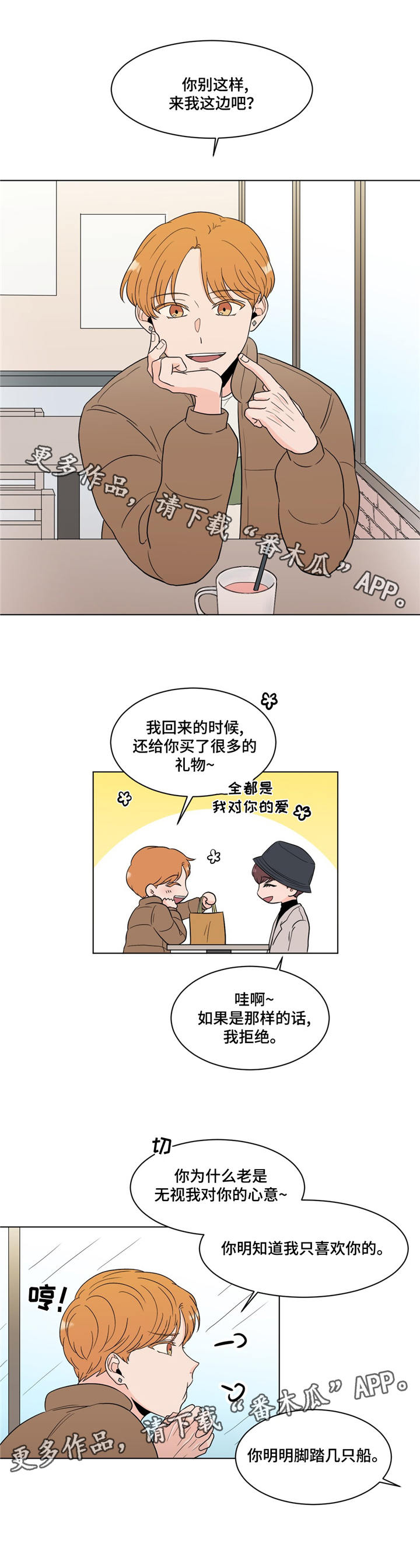 第20章：约见3