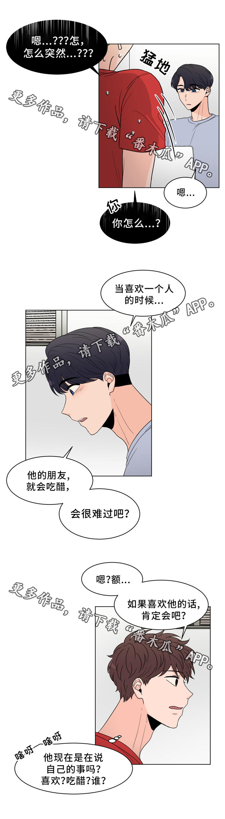 第26章：秘密4