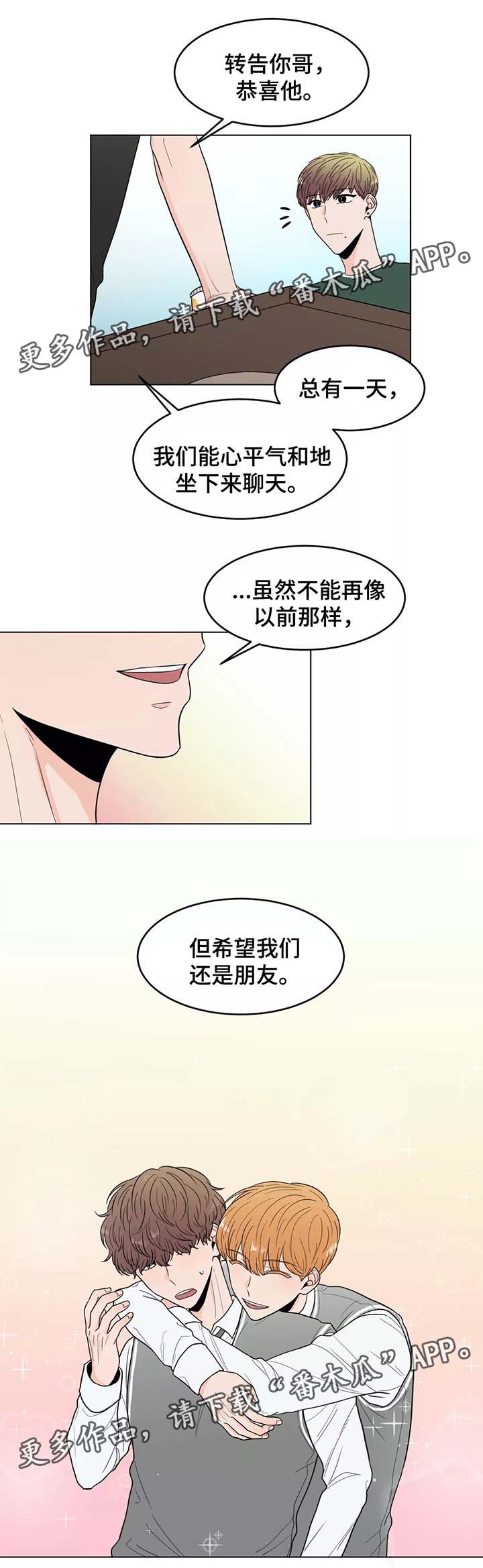 第38章：希望还是朋友8