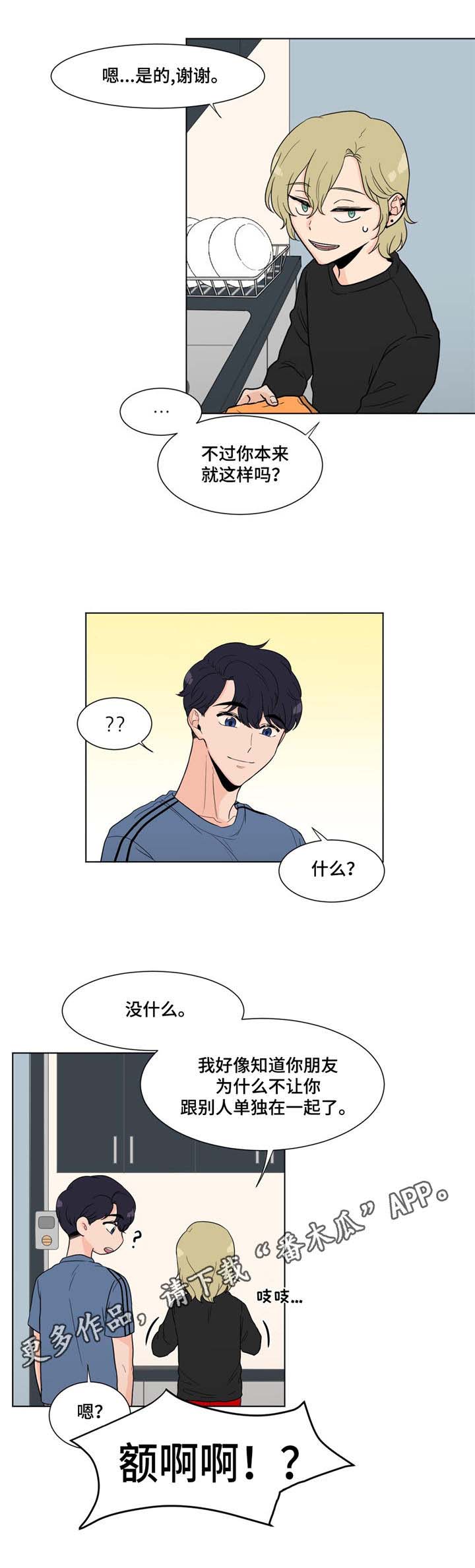 第6章：清晨4