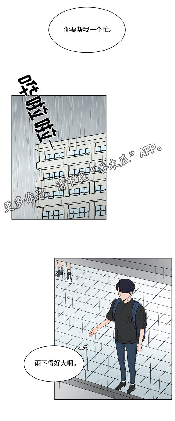 第35章：借口8
