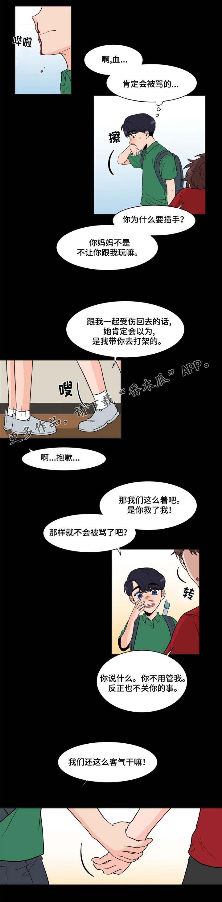 第11章：一家人0