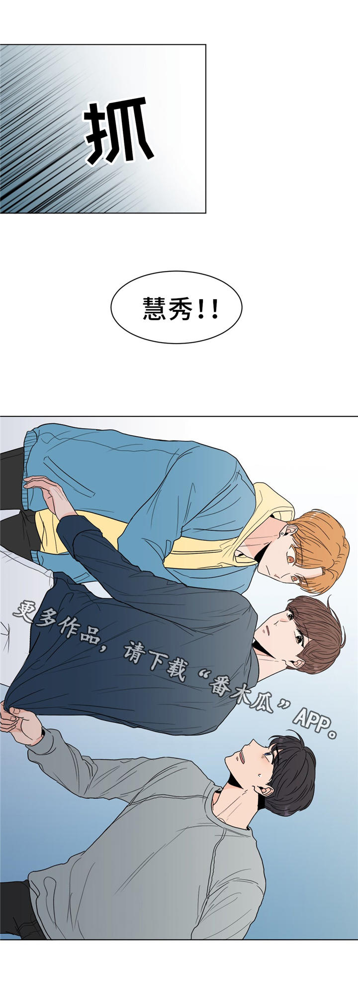 第28章：吃醋4
