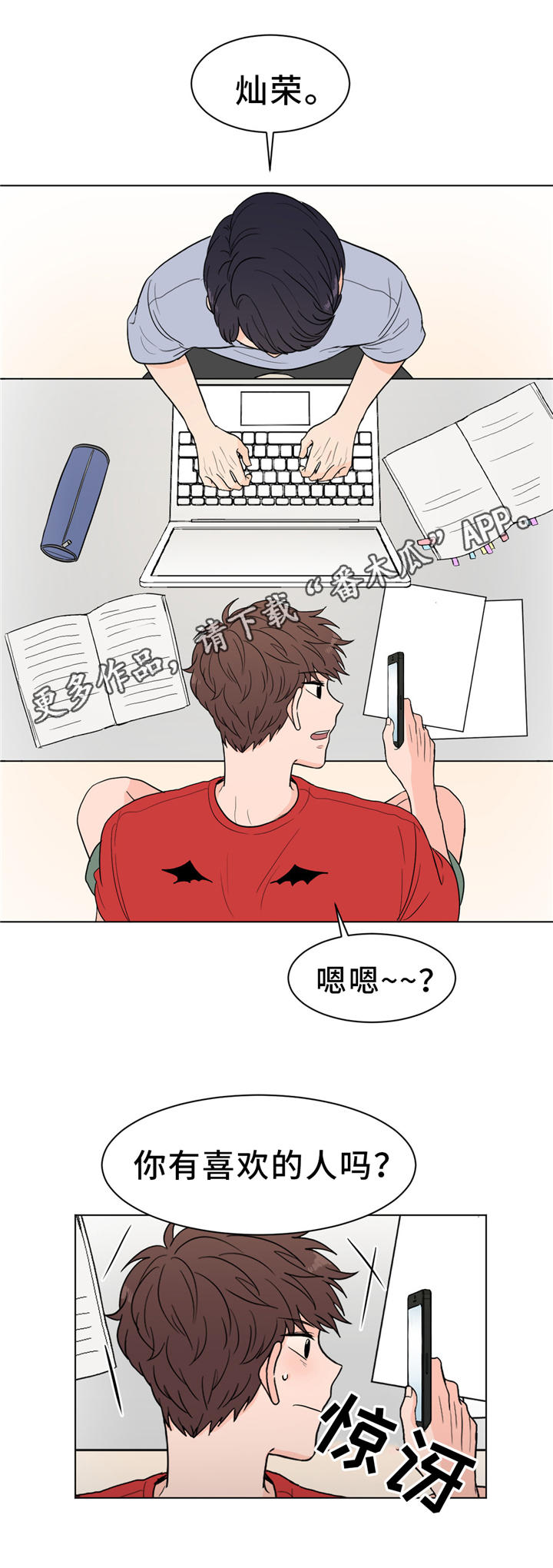 第26章：秘密3