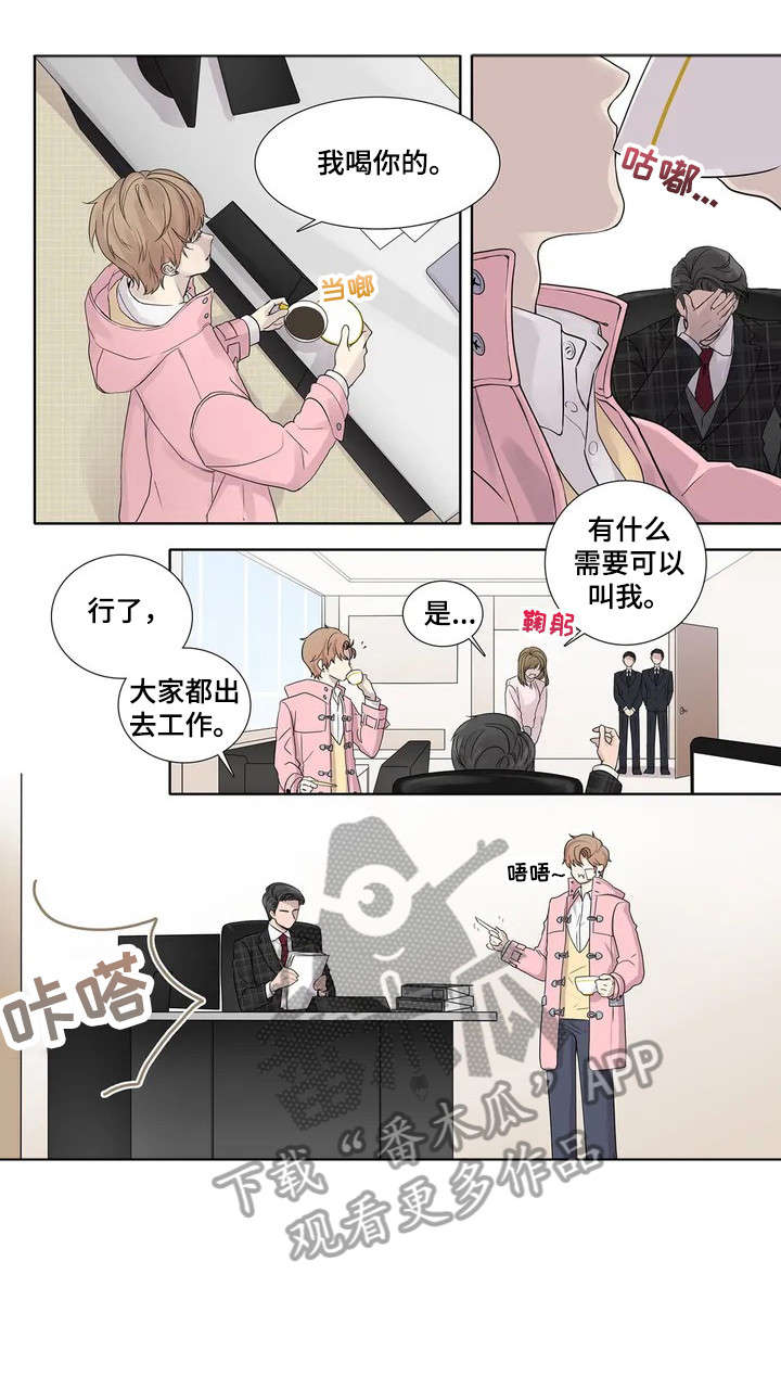 第5章：伪君子1