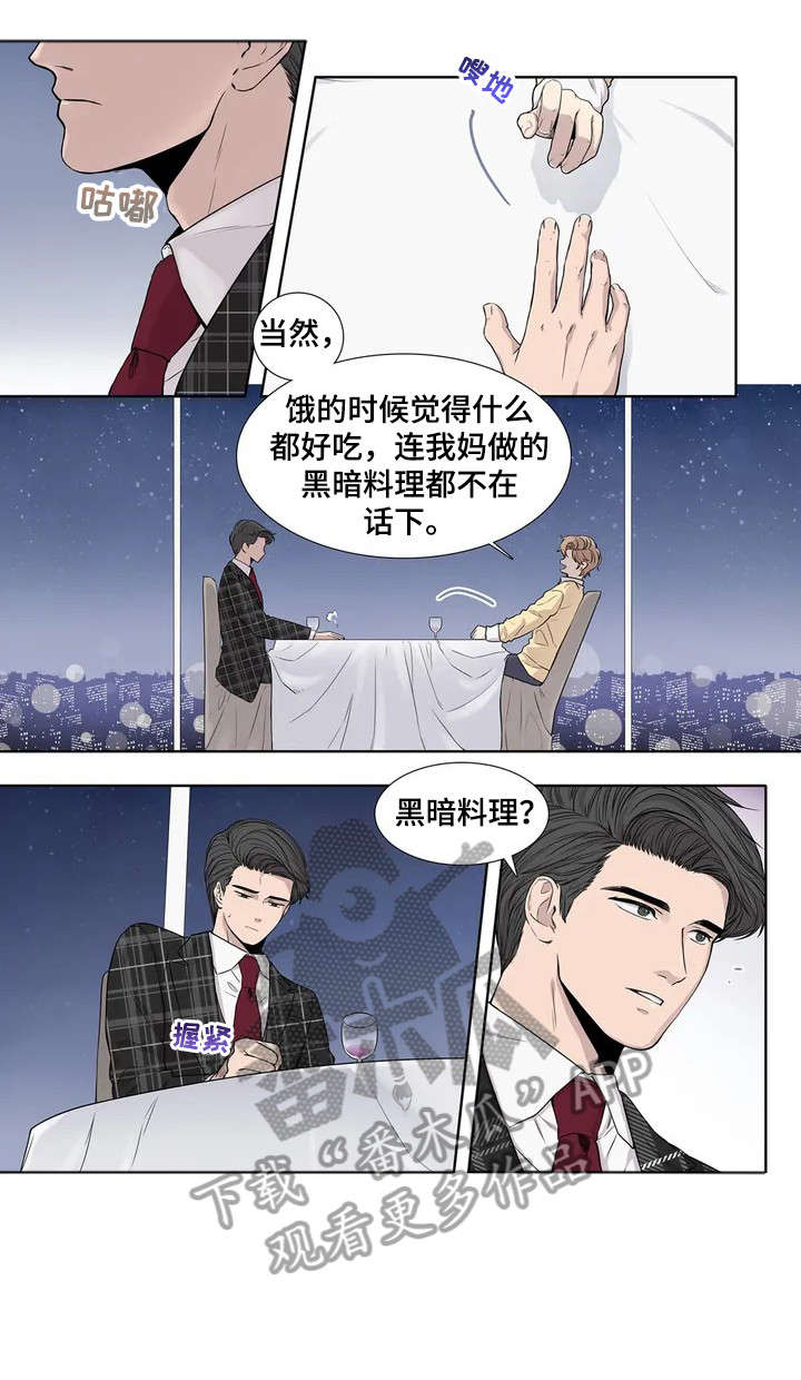 第7章：攻勢9