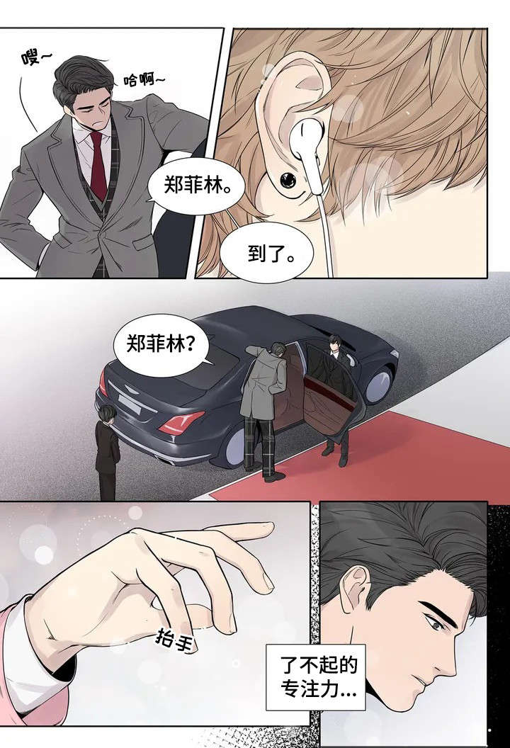 第6章：不同凡响8