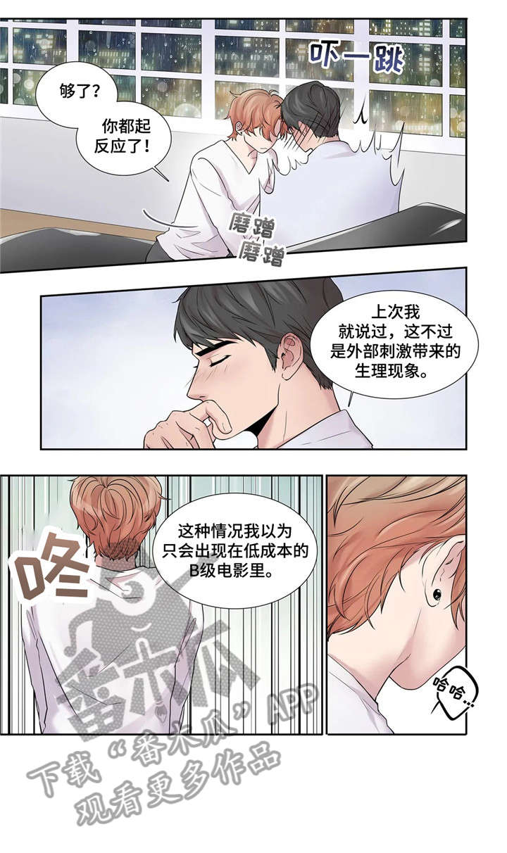 第17章：反差10