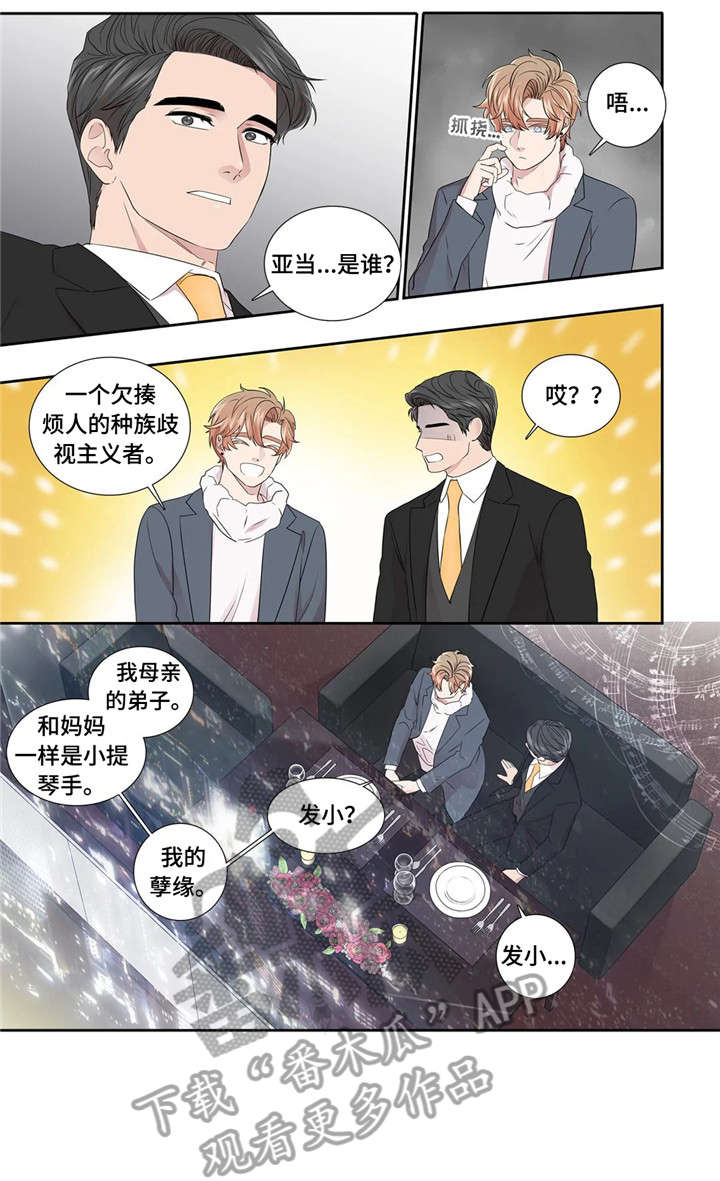 第27章：缘分9