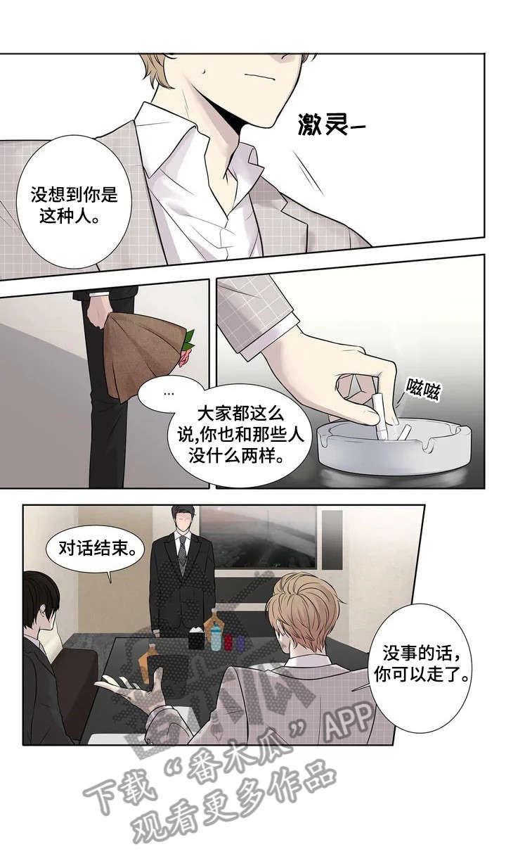 第3章：垃圾2