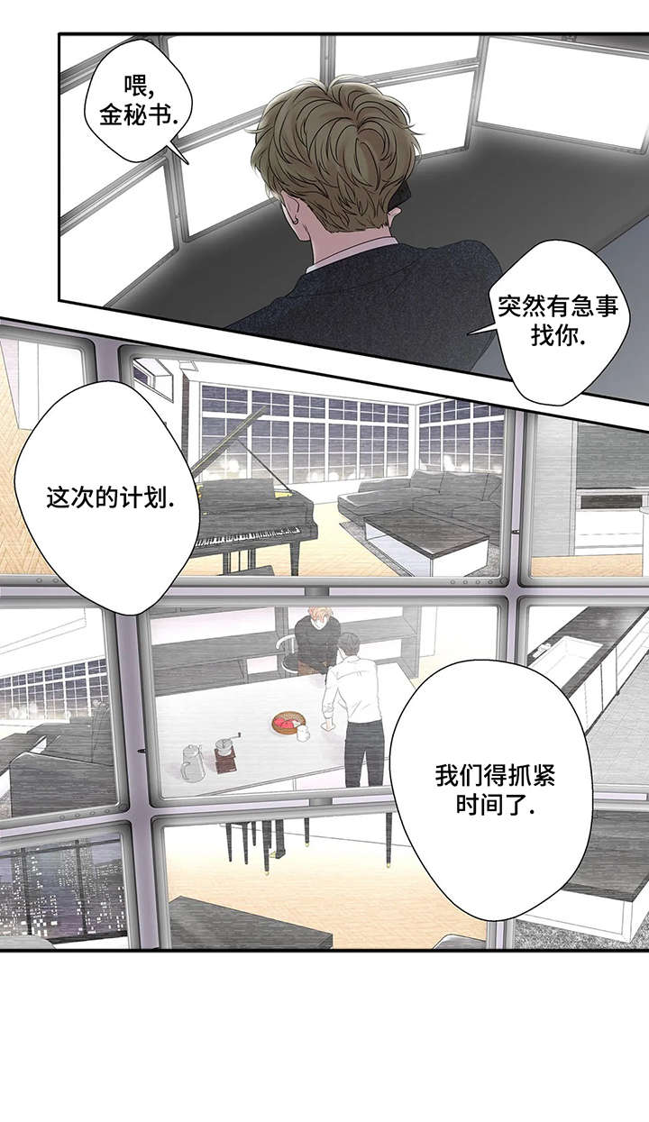 第40章：救你出去5