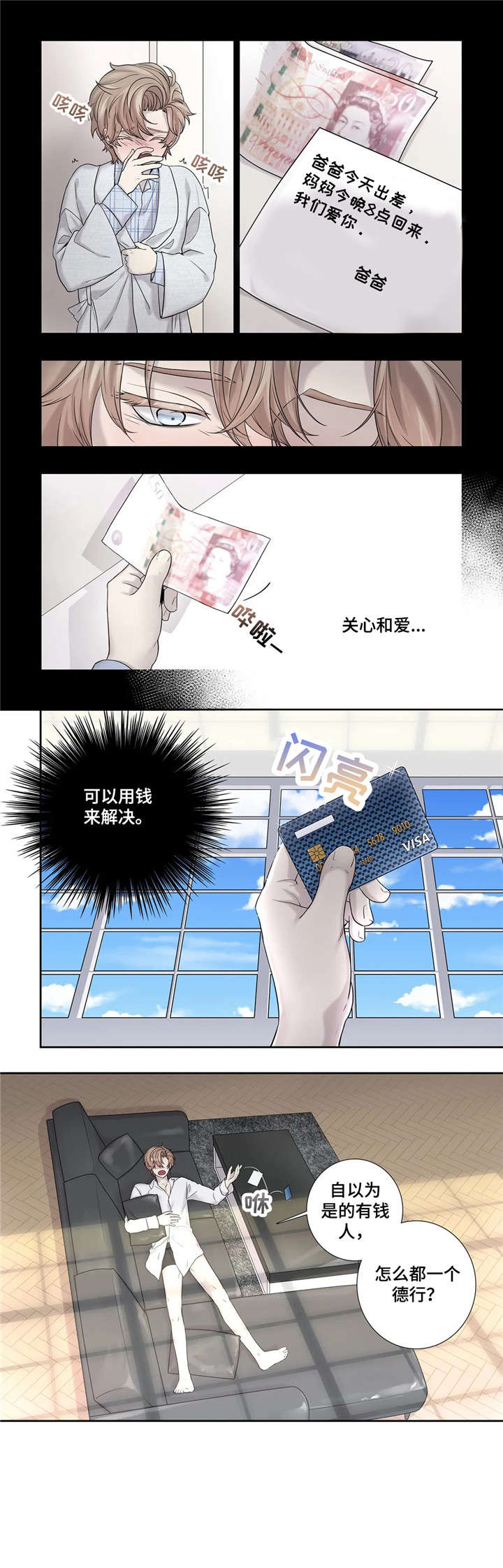 第15章：纸条9