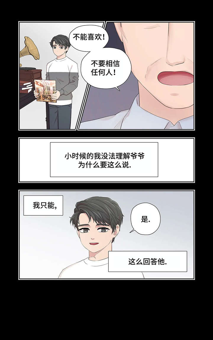 第33章：孤立9