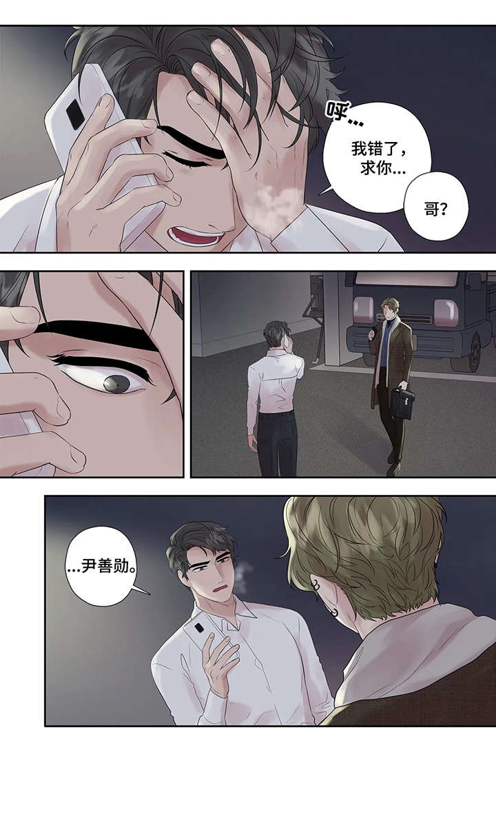第44章：进去聊9