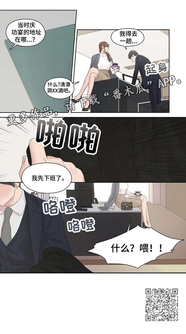 第48章：神经病4
