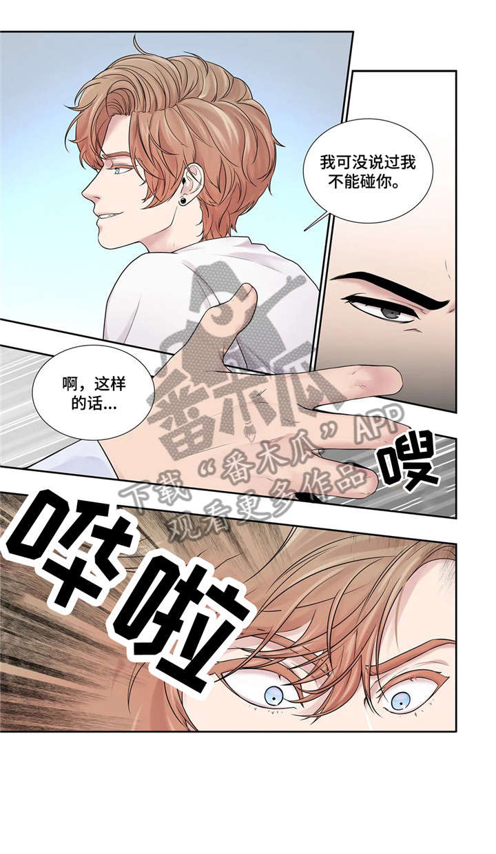 第17章：反差12