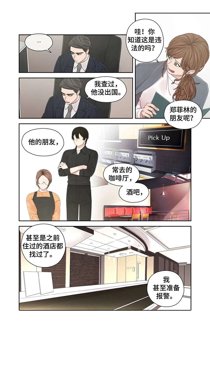 第47章：秘书11