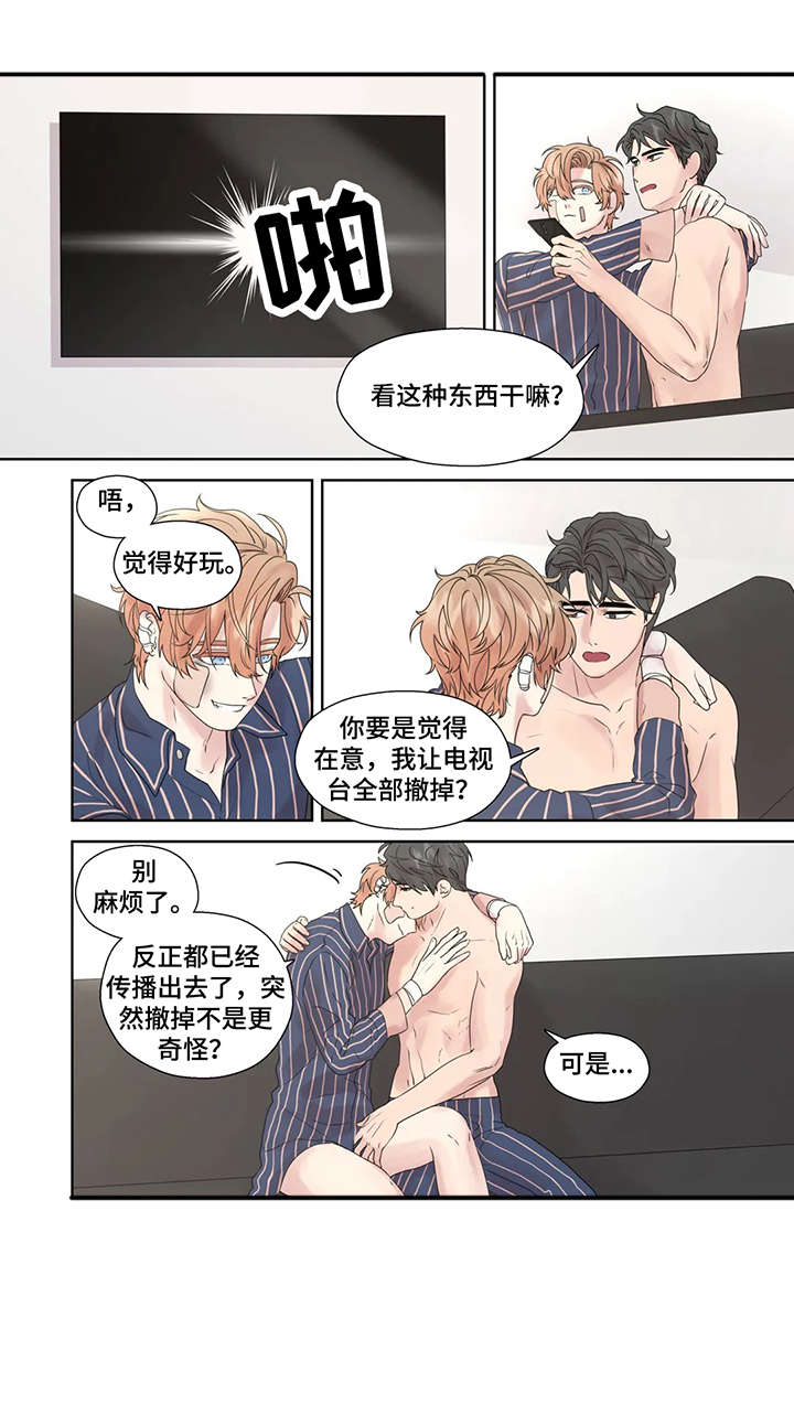 第54章：踢飞3