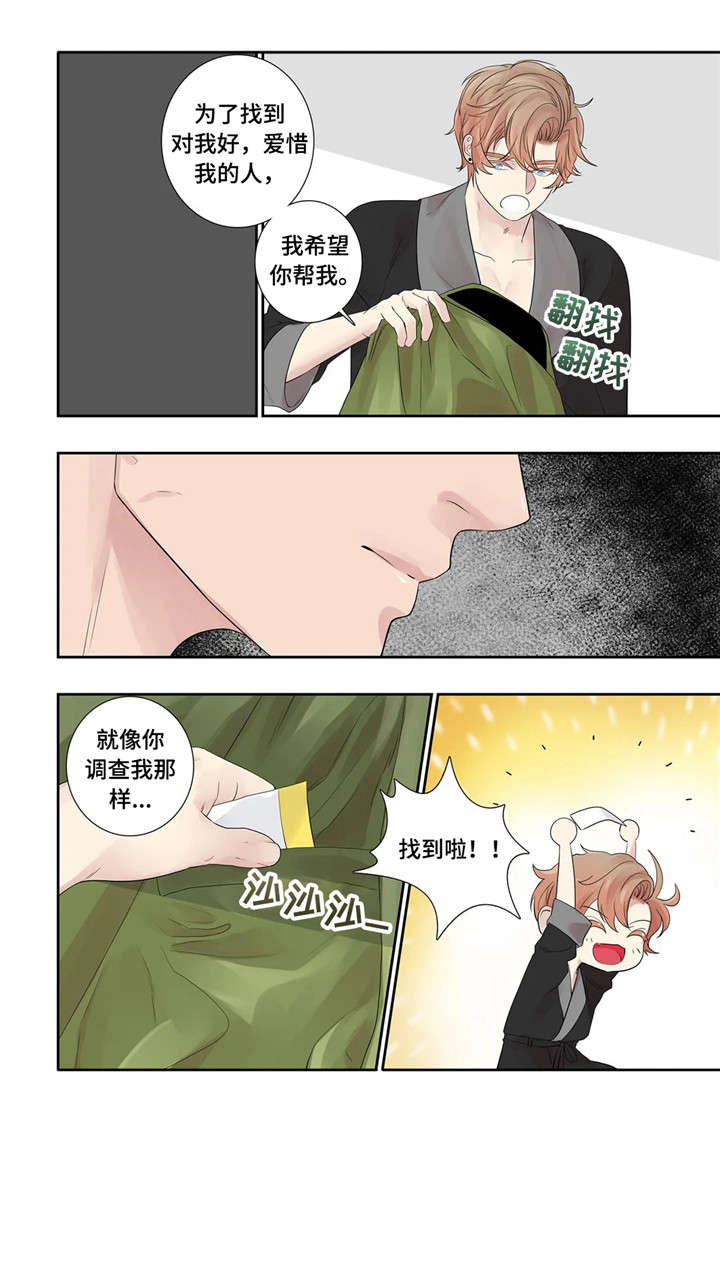 第23章：替代品8