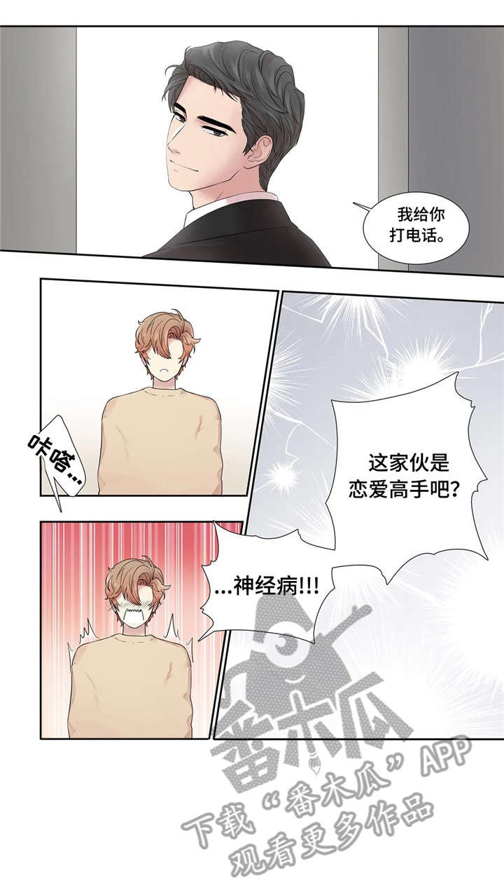 第25章：餐厅8