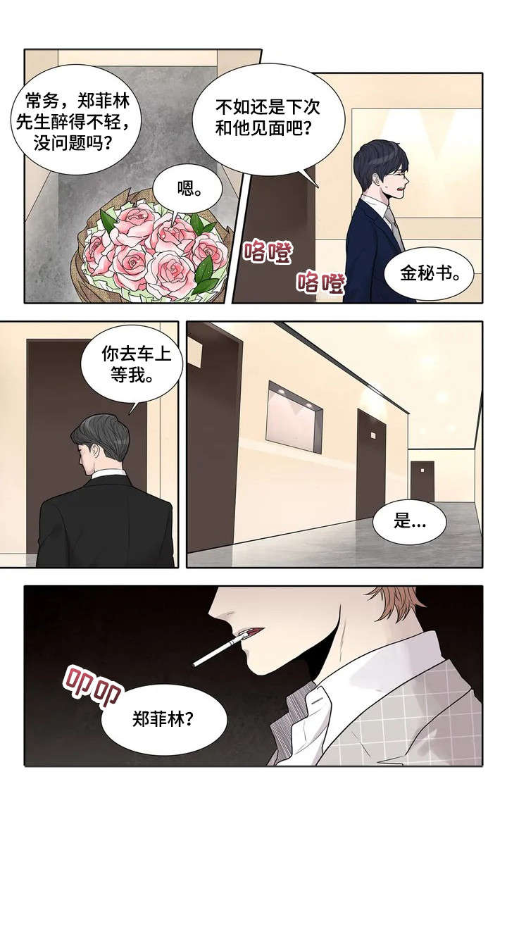 第2章：赞助7