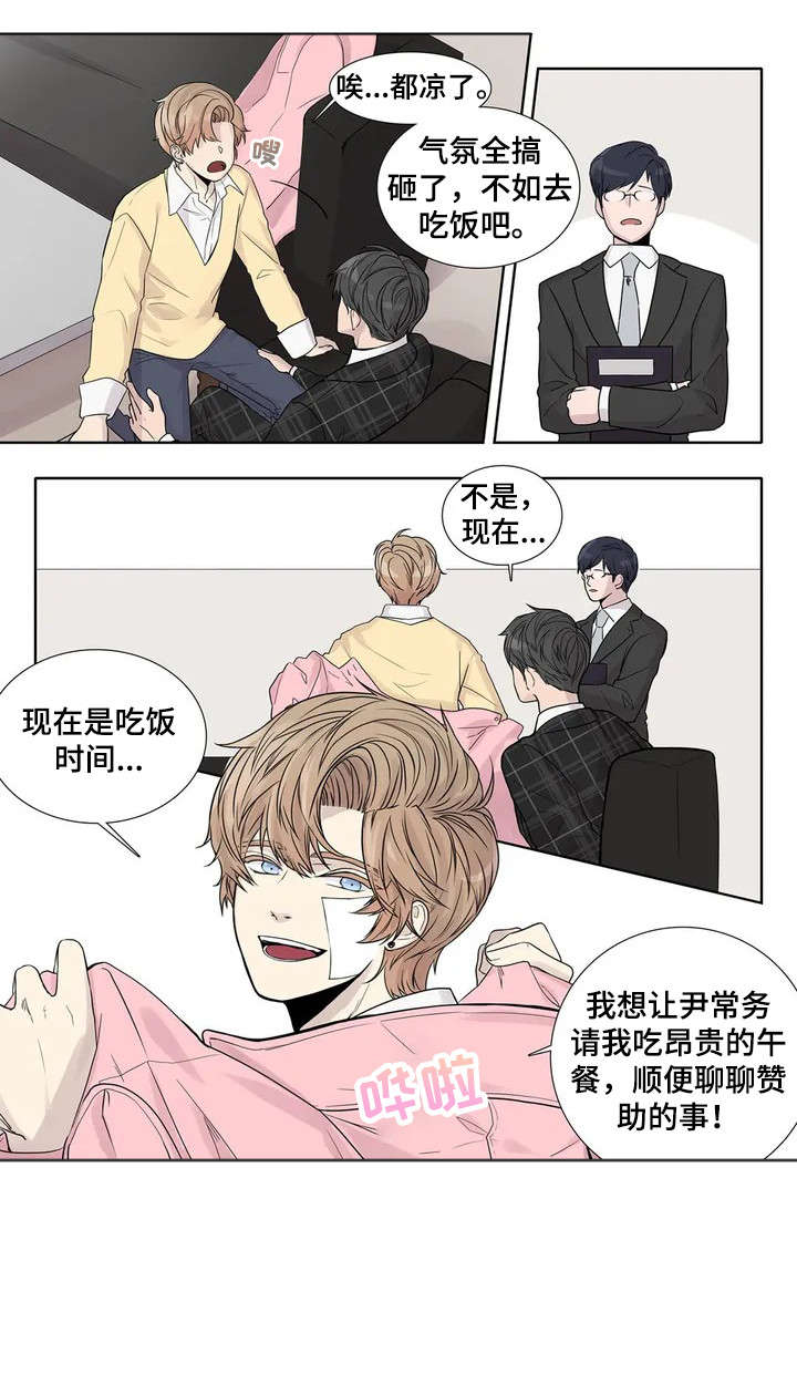 第6章：不同凡响4