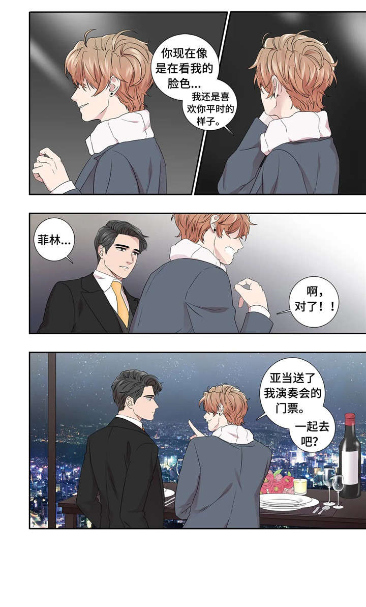 第27章：缘分8