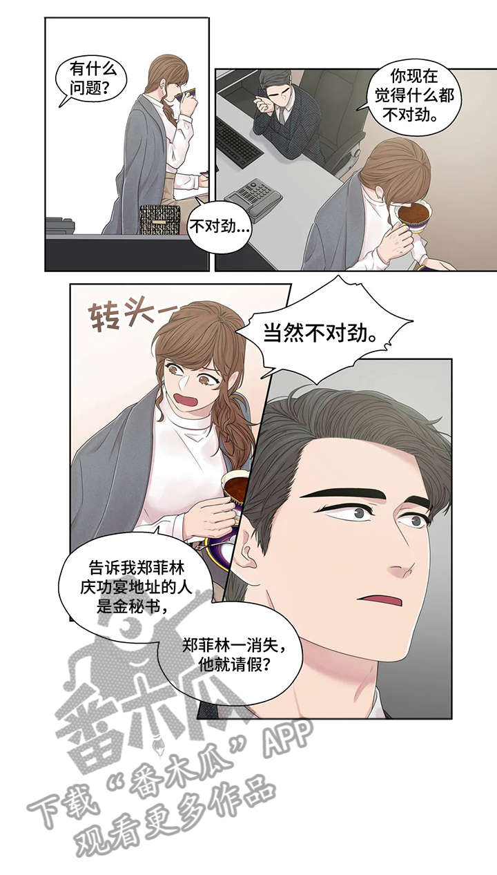 第48章：神经病1